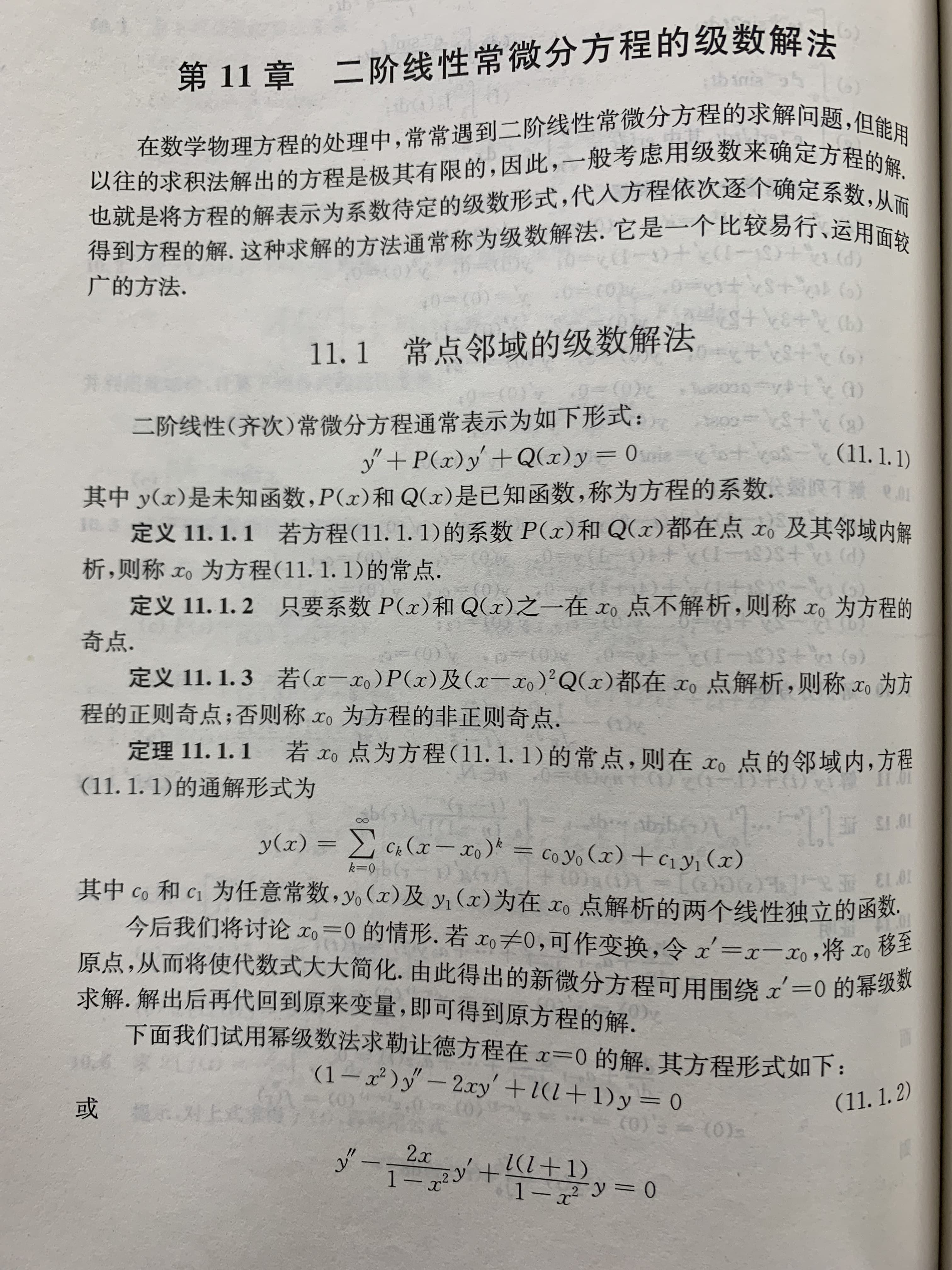 数学原理